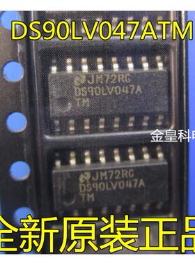 DS90LV047ATMX DS90LV047ATM SOP-16 LVDS驱动器 400Mbps 4/0