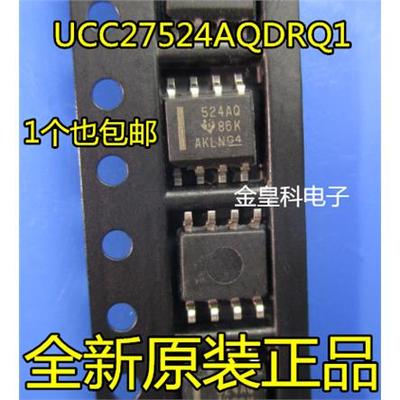 UCC27524AQDRQ1 UCC27524AQ SOP-8 524AQ 栅极驱动器 全新原装