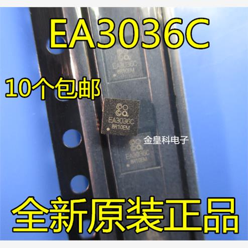 全新原装 EA3036CQBR EA3036C QFN20 贴片 电源管理芯片 量大价优