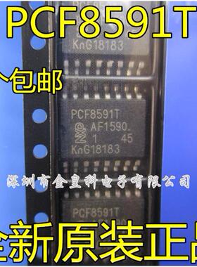 进口正品 PCF8591 PCF8591T 8位模数/数模转换器 SOP-16 贴片16脚