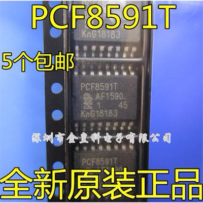 进口正品PCF8591T位模数