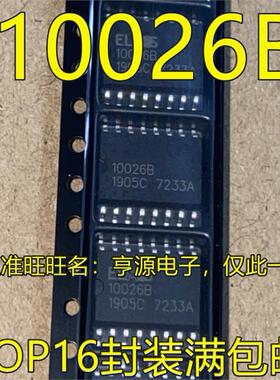 10026 10026B SOP16脚贴片 集成电路汽车电脑版常用芯片 进口现货