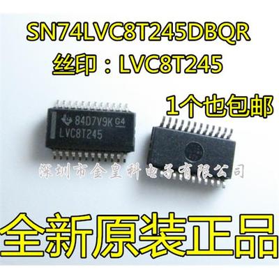SN74LVC8T245DBQR双电源