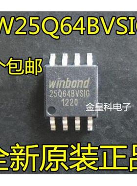 W25Q64 W25Q64BVSIG W25Q64BVSSIG  8M闪存FLASH路由升级SOP8