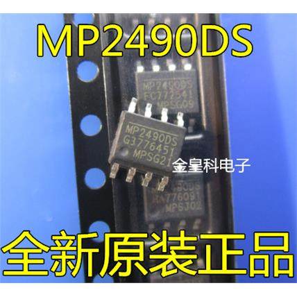 原装正品 MP2490 MP2490DS MP2490DS-LF-Z SOP8 1.5A 电源芯片