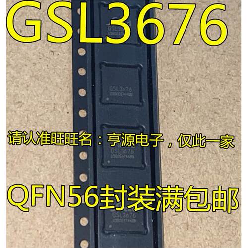 GSL3676QFN-56贴片集成