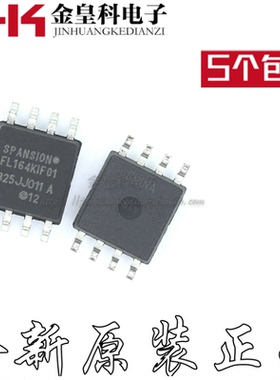 存储器 S25FL164K0XMFI011 FL164KIF01 SOP8闪存 8M 全新原装现货