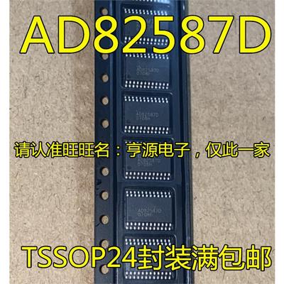 AD82587TSSOP24封装液晶