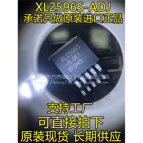 全新原装XL2596S-ADJ可