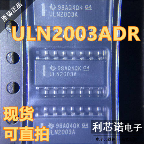 进口原装ULN2003ADR达林