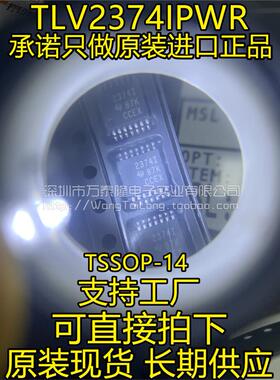 TLV2374IPWR TLV2374 丝印2374I TI TSSOP-14 原装 运算放大器