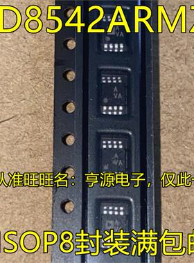AD8542ARMZ 丝印AVA MSOP8 AD8476ARMZ ARM 丝印Y46 进口现货