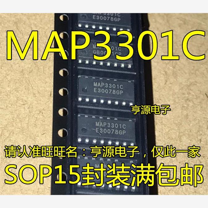 MAP3301 MAP3301C SOP15  MCP3301-BI/SN CI/SN SOP-8 全新进口