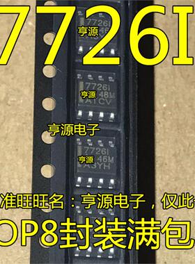 TL7726CDR  TL7726IDR  TL7726QDR SOP8 贴片 7726I  7726Q 7726C