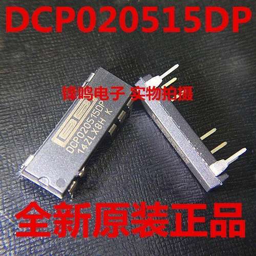DCP02051全新原装正品