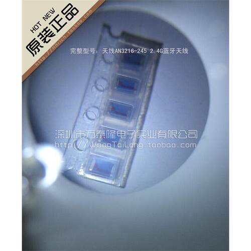 万泰隆贴片天线AN3216-2