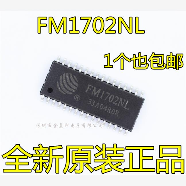 FM1702NLSOP3非接触式I