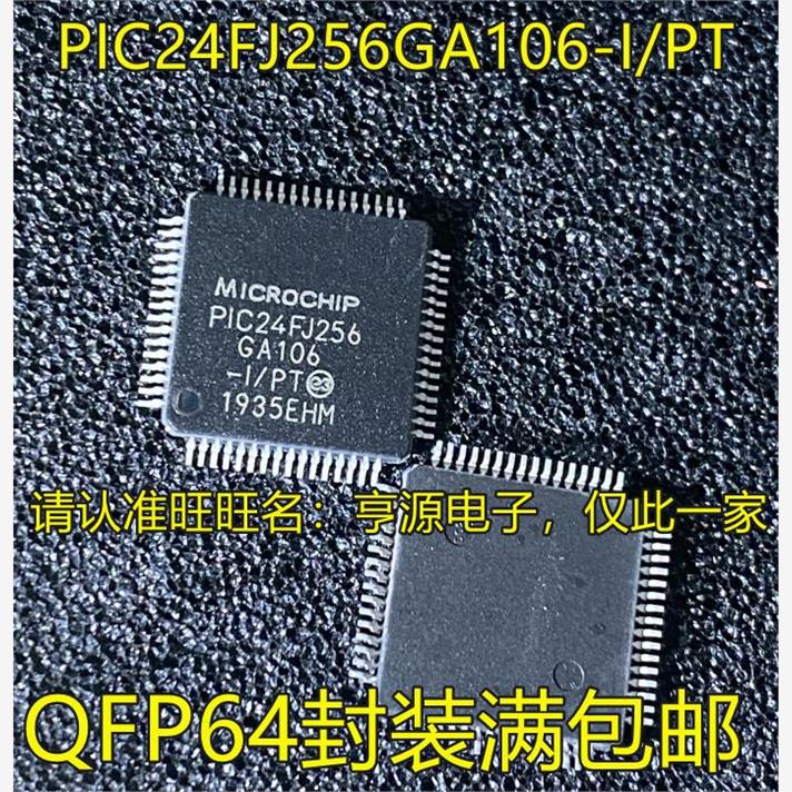 PIC24FJ256GA106 108 110-I/PT 24EP256GP204-I/PT 256DA210-I/PT