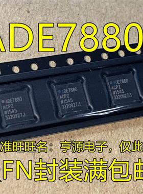 ADE7880 ADE7880ACPZ ADE7880ACP 贴片 能量测量芯片 进口