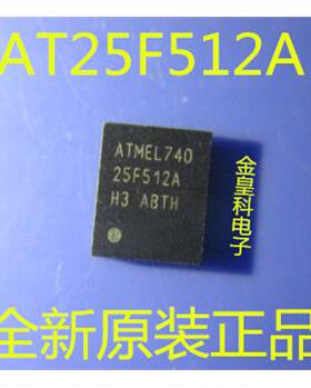 全新原装正品  AT25F512A 25F512A ATMEL BGA 进口芯片 可直拍