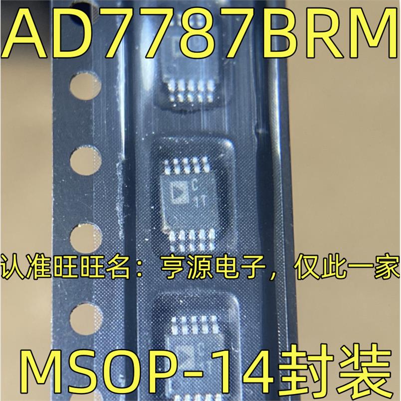 AD7787BRM丝印C1T24位