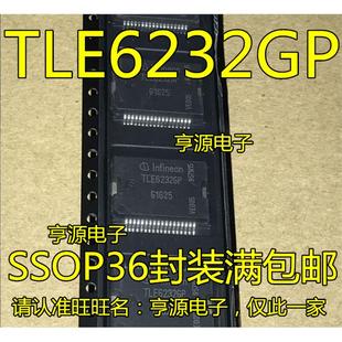 汽车电脑板易损IC TLE62326P 喷油驱动芯片 TLE6232GP TLE6232