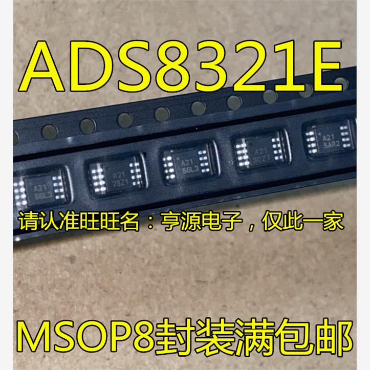 ADS8321E丝印MSOP贴片