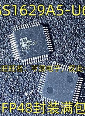 USB音讯解码晶片 LQFP48介面晶片 SSS1629A5-U6C音讯解码控制晶片