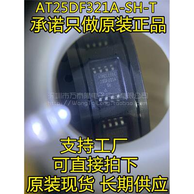 万泰隆原装优势ATMEL25