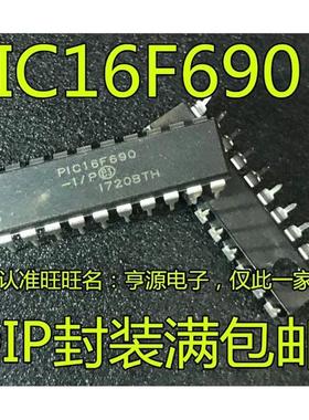 PIC16F690-I/P  PIC16F690 DIP20 PIC16F84A-20I/P DIP18 单片机