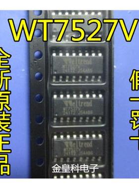 深圳店 WT7527V-SG160WT-T2 WT7527V 贴片SOP16 只做原装 可直拍
