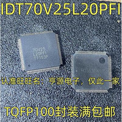 IDT70V25LPFIG集成电路