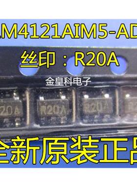 LM4121AIM5X-ADJ SOT23-5 丝印R20A 电压基准LM4121AIM5-ADJ