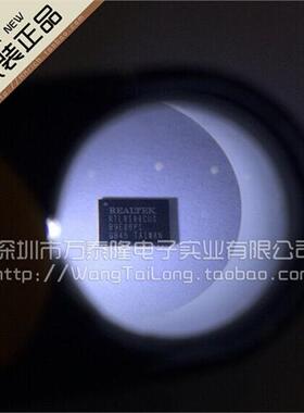 万泰隆 RTL8188CUS/TRL QFN46 全新原装 无线网卡芯片 可直接拍下