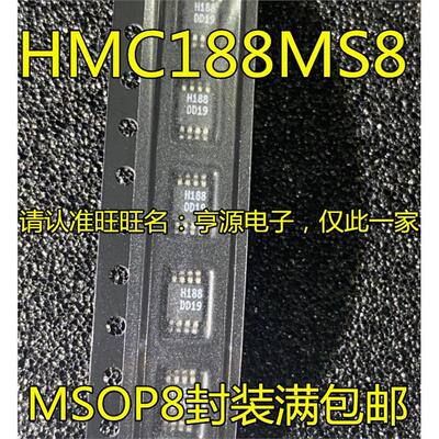 HMC188S8E丝印OP-8封装