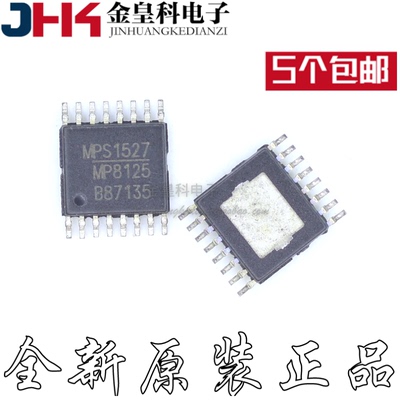 全新原装进口MP8125EF-L