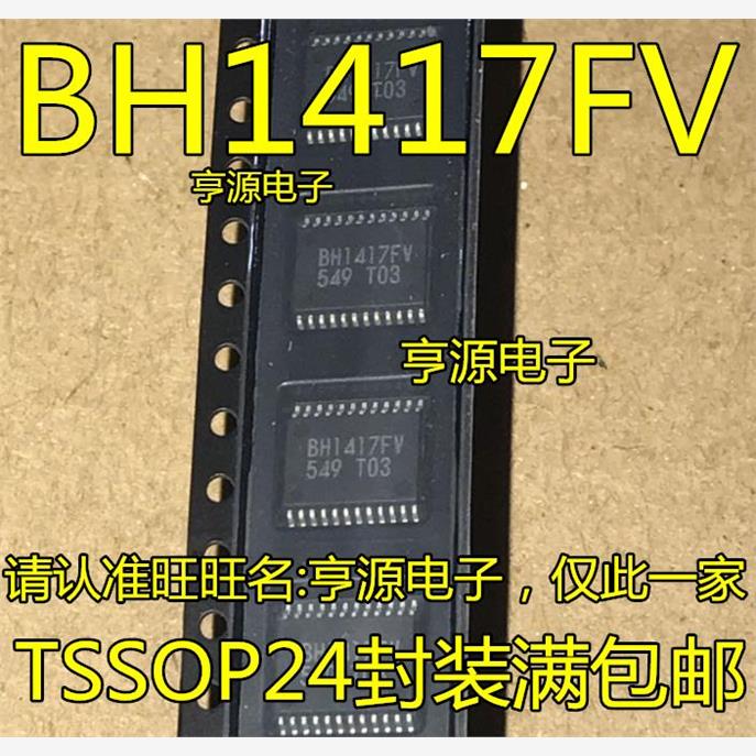 BH1417FV-E2 BH1417FV  BH1417 TSSOP24封装  进口|现货|正品