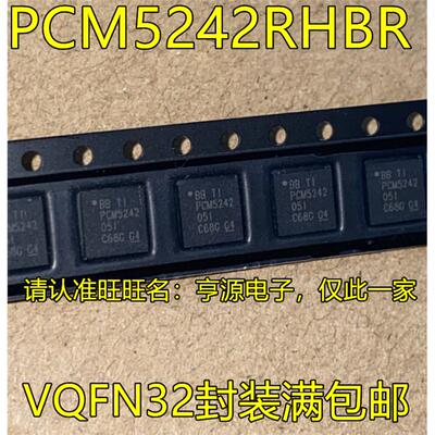 PCM5242RHBRTQFN32封装