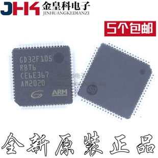ARM Cortex 原装 32位微控制器 LQFP MCU芯片 GD32F105RBT6