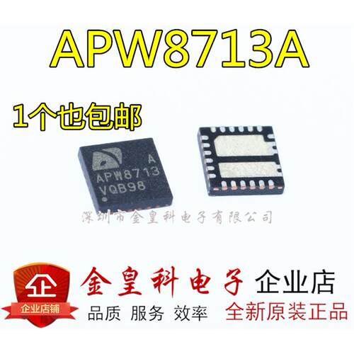 APW8713AQBI-TRG带FN4x