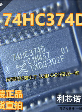 进口原装 74HC374D,653 SOIC-20 八路D型触发器 正边沿触发 三态