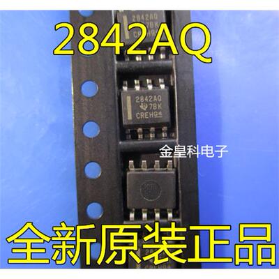 全新UC2842AQD8R 2842AQ 离线隔离型 DC/DC 控制器和转换器 SOIC8