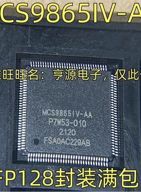 MCS9865IV-AA 集成电路 芯片IC QFP-128封装 质量保证 欢迎咨询