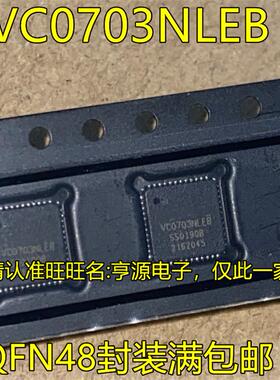 VC0703 VC0703NLEB QFN48封装 集成电路 微图像处理芯片  可直拍