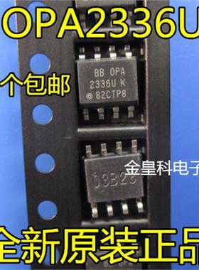 全新进口  OPA2336UA OPA2336U 2336U 贴片 SOP-8 运算放大器