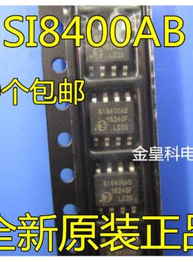 SI8400AB SI8400AB-B-IS SOP8 现货供应 隔离器接口集成电路