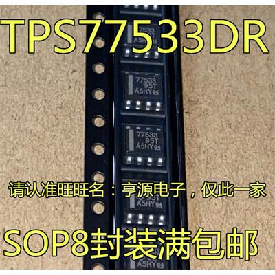TPS77533DROP8进口现