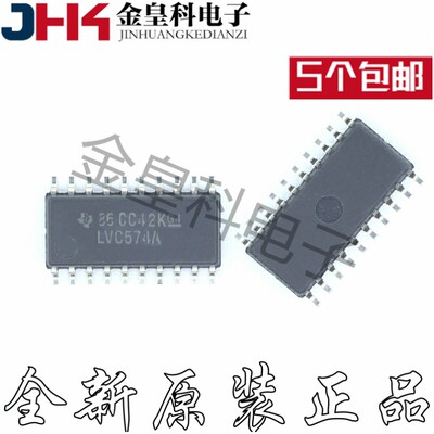 SN74LVC5AR丝印中体贴片