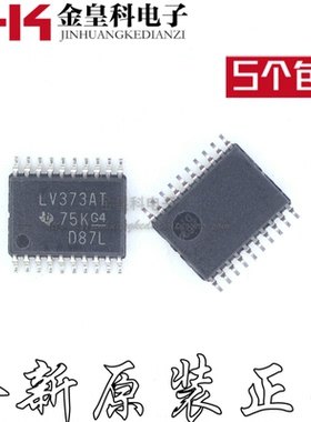 全新原装正品 SN74LV373ATPWR 丝印LV373AT  封装TSSOP20热卖现货
