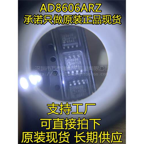 万泰隆原装贴片AD8605ARZ